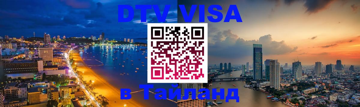 Сколько стоит DTV виза — актуальные цены, оформление даже без документов - 